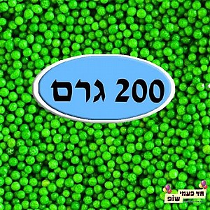 סוכריות מזרה צבעוניות ירוק 200 גרם סוכריות מזרה צבעוניות ירוק 200 גרם