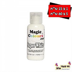 צבע מאכל מגי'ק לבן צבע מאכל מגי'ק לבן