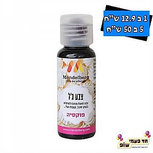 צבע מאכל ג'ל מנדלברג ורוד פוקסיה צבע מאכל ג'ל מנדלברג ורוד פוקסיה