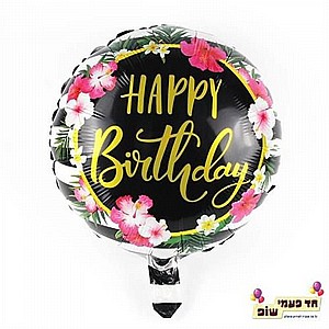 בלון 18 אינץ' HB פרחים (ללא הליום) בלון 18 אינץ' HB פרחים (ללא הליום)