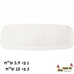 מגש רולדה לבן מגש רולדה לבן