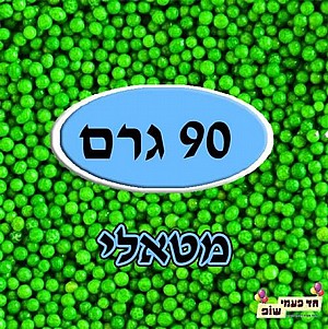 ������� ���� ����� ���� 90 ���