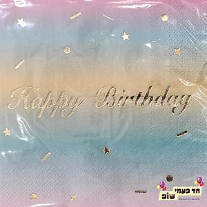 îôéú Happy Birthday âååðéí îôéú Happy Birthday âååðéí