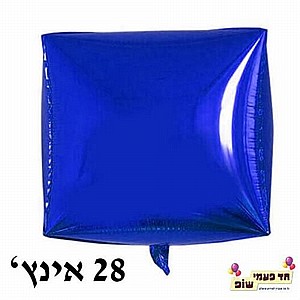 בלון מרובע 28 אינץ' כחול (ללא הליום) בלון מרובע 28 אינץ' כחול (ללא הליום)