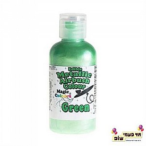 צבע איירבראש מג'יק ירוק מטאלי צבע איירבראש מג'יק ירוק מטאלי