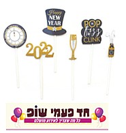 �� ������ HAPPY NEW YEAR