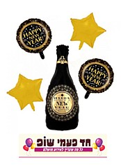 סט 5 בלונים HAPPY NEW YEAR שמפניה סט 5 בלונים HAPPY NEW YEAR שמפניה