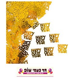 קונפטי HAPPY NEW YEAR זהב קונפטי HAPPY NEW YEAR זהב