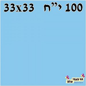 îôéú àøåæ 100 úëìú îôéú àøåæ 100 úëìú