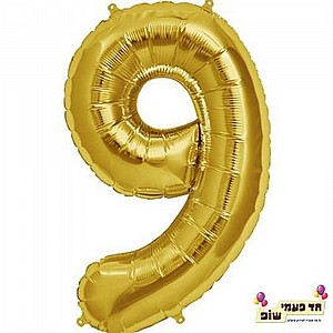 בלון 34 אינץ' 9 זהב (ללא הליום) בלון 34 אינץ' 9 זהב (ללא הליום)