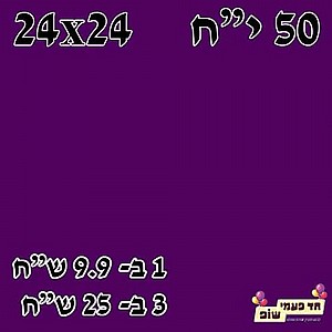 מפית קוקטייל סגול חציל מפית קוקטייל סגול חציל