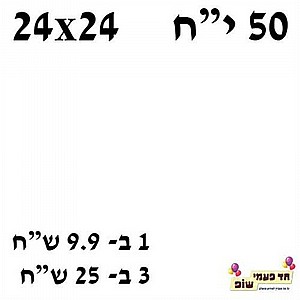 מפית קוקטייל לבן מפית קוקטייל לבן
