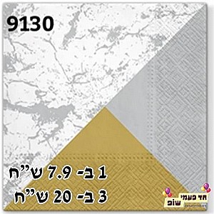 מפית חצי שיש כסף חצי משולשי זהב כסף מפית חצי שיש כסף חצי משולשי זהב כסף