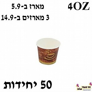 כוס אספרסו 4oz כוס אספרסו 4oz