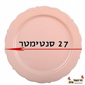 צלחת וינטג' גדולה ורוד צלחת וינטג' גדולה ורוד
