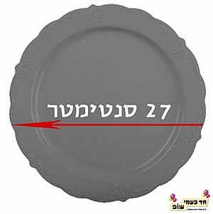 צלחת וינטג' גדולה אפור צלחת וינטג' גדולה אפור