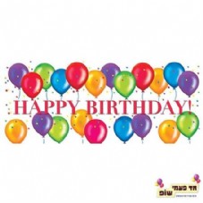 ��� Happy Birthday ��� (150x50)