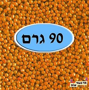 ������� ���� �������� ���� 90 ���