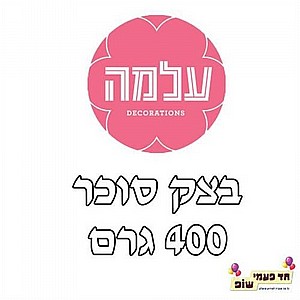 בצק סוכר לבן 400 גרם בצק סוכר לבן 400 גרם