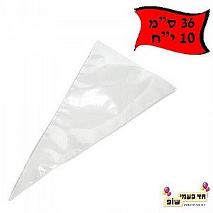 10 שקיות זילוף איכותיות 36 ס"מ 10 שקיות זילוף איכותיות 36 ס"מ