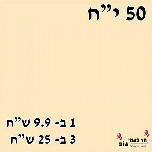 מפית קרם מפית קרם