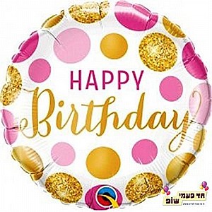בלון 18 אינץ' HB ורוד זהב נקודות (ללא הליום) בלון 18 אינץ' HB ורוד זהב נקודות (ללא הליום)