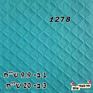 מפית מובלטת דגם מעוין כחול בהיר מפית מובלטת דגם מעוין כחול בהיר