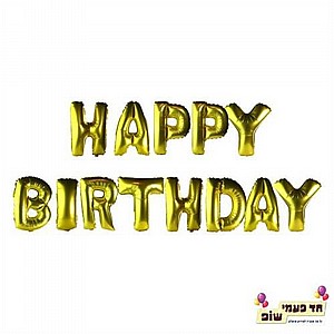 בלון 14 אינץ' HB זהב בלון 14 אינץ' HB זהב