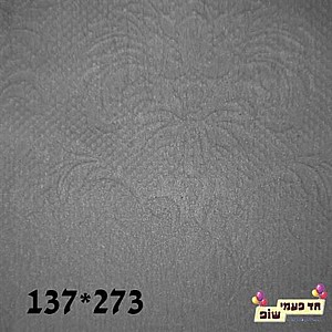 מפת אלבד איכותית 137*273 אפור מפת אלבד איכותית 137*273 אפור