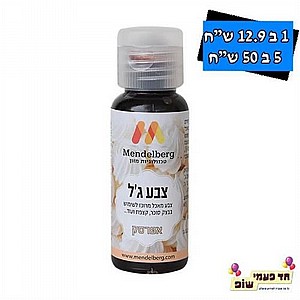 צבע מאכל ג'ל מנדלברג אפרסק צבע מאכל ג'ל מנדלברג אפרסק