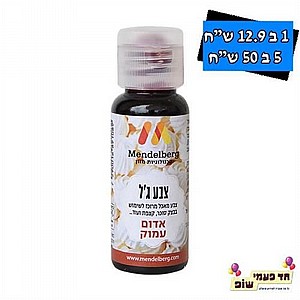 צבע מאכל ג'ל מנדלברג אדום עמוק צבע מאכל ג'ל מנדלברג אדום עמוק