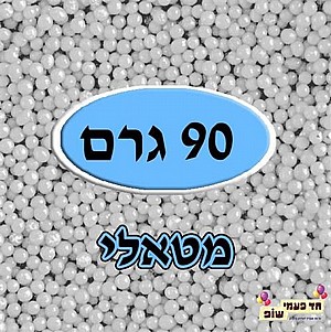 ñåëøéåú îæøä îèàìé ìáï 90 âøí ñåëøéåú îæøä îèàìé ìáï 90 âøí