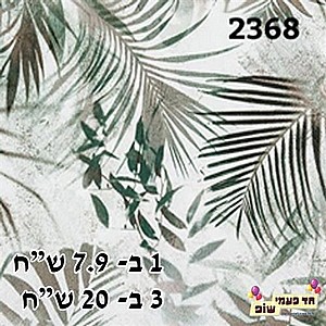 מפית עלי דקל כסף מפית עלי דקל כסף