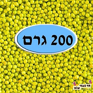 סוכריות מזרה צבעוניות צהוב 200 גרם סוכריות מזרה צבעוניות צהוב 200 גרם