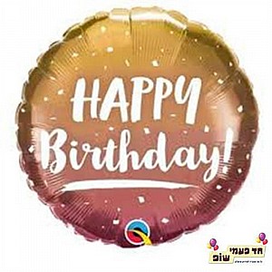בלון 18 אינץ' HB רוזגולד (ללא הליום) בלון 18 אינץ' HB רוזגולד (ללא הליום)