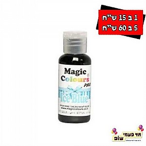 צבע מאכל מגי'ק כחול קרח צבע מאכל מגי'ק כחול קרח