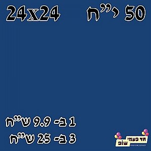 מפית קוקטייל כחול מפית קוקטייל כחול