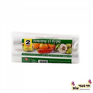 שקיות רב שימושיות שקיות רב שימושיות