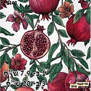 מפית רימונים מפית רימונים