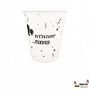 כוס יום הולדת שמח זהב כוס יום הולדת שמח זהב