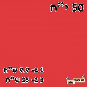מפית אדום מפית אדום
