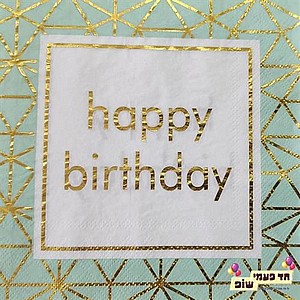 ���� Happy Birthday ��� ����