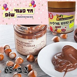 ממרח נוגט פרלינה פרווה ממרח נוגט פרלינה פרווה