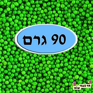 ������� ���� �������� ���� 90 ���