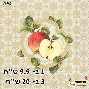 מפית מעוטרת תפוח זהב מפית מעוטרת תפוח זהב