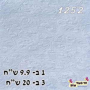 מפית מובלטת כחול בהיר מפית מובלטת כחול בהיר