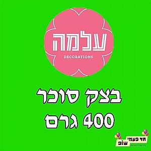 בצק סוכר ירוק 400 גרם בצק סוכר ירוק 400 גרם