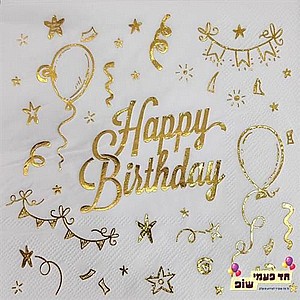îôéú Happy Birthday æäá îôéú Happy Birthday æäá