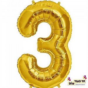 בלון 34 אינץ' 3 זהב (ללא הליום) בלון 34 אינץ' 3 זהב (ללא הליום)