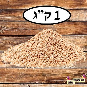 קרוקנט בוטנים 1 ק"ג קרוקנט בוטנים 1 ק"ג